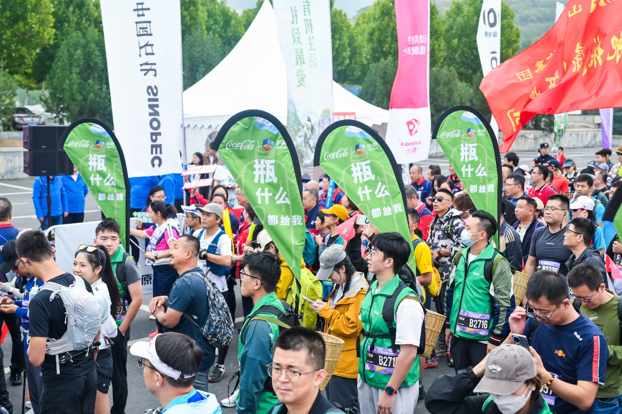 穿越泰山，一起当“净山搭子”！中粮可口可乐推动泰山零废行动