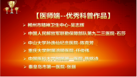 聽聽中醫說抑鬱 點贊健康傳播者｜“中醫說抑鬱”健康公益科普活動促全民健康