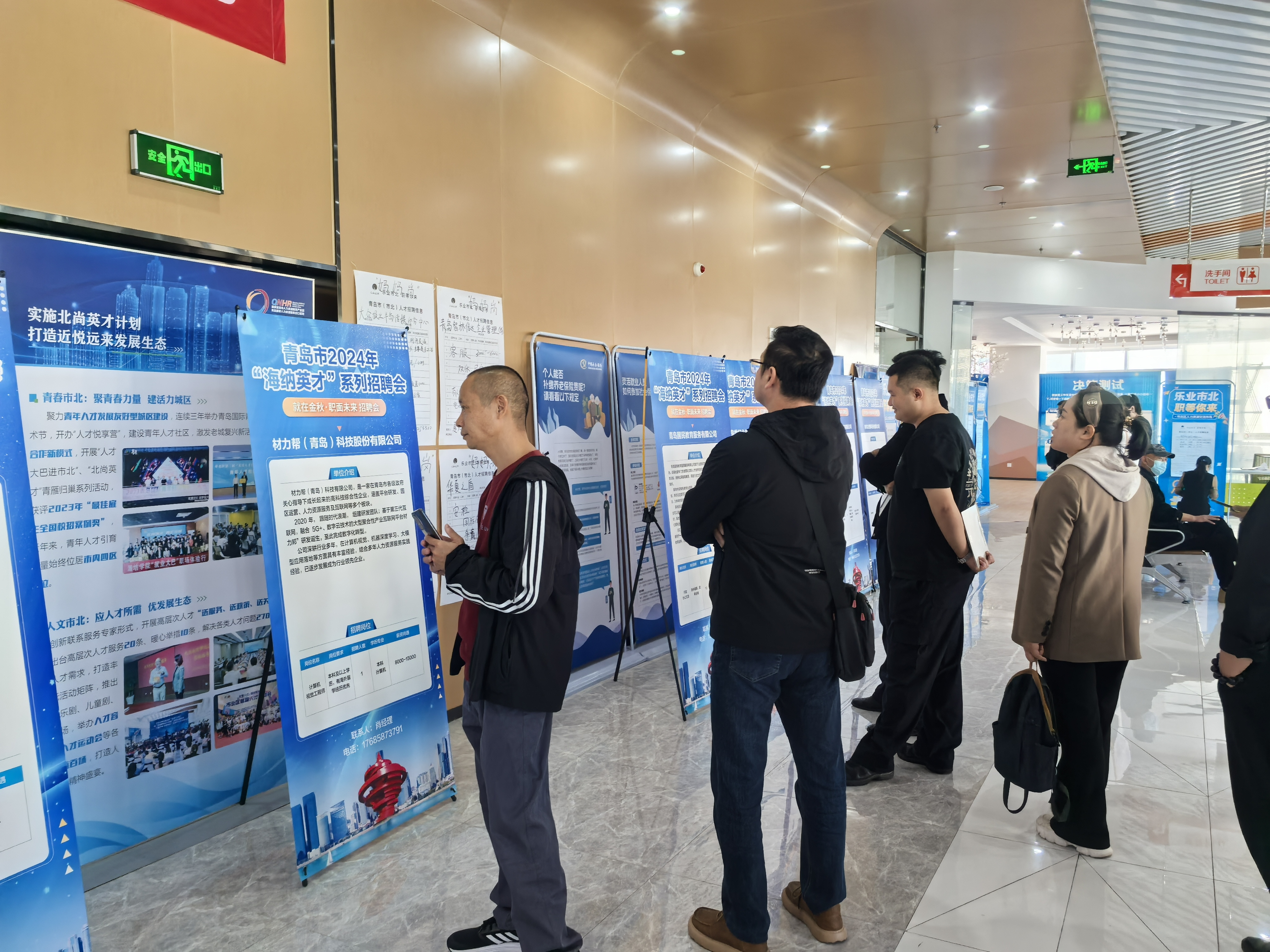 青岛市举办“海纳英才”秋季招聘月促就业活动