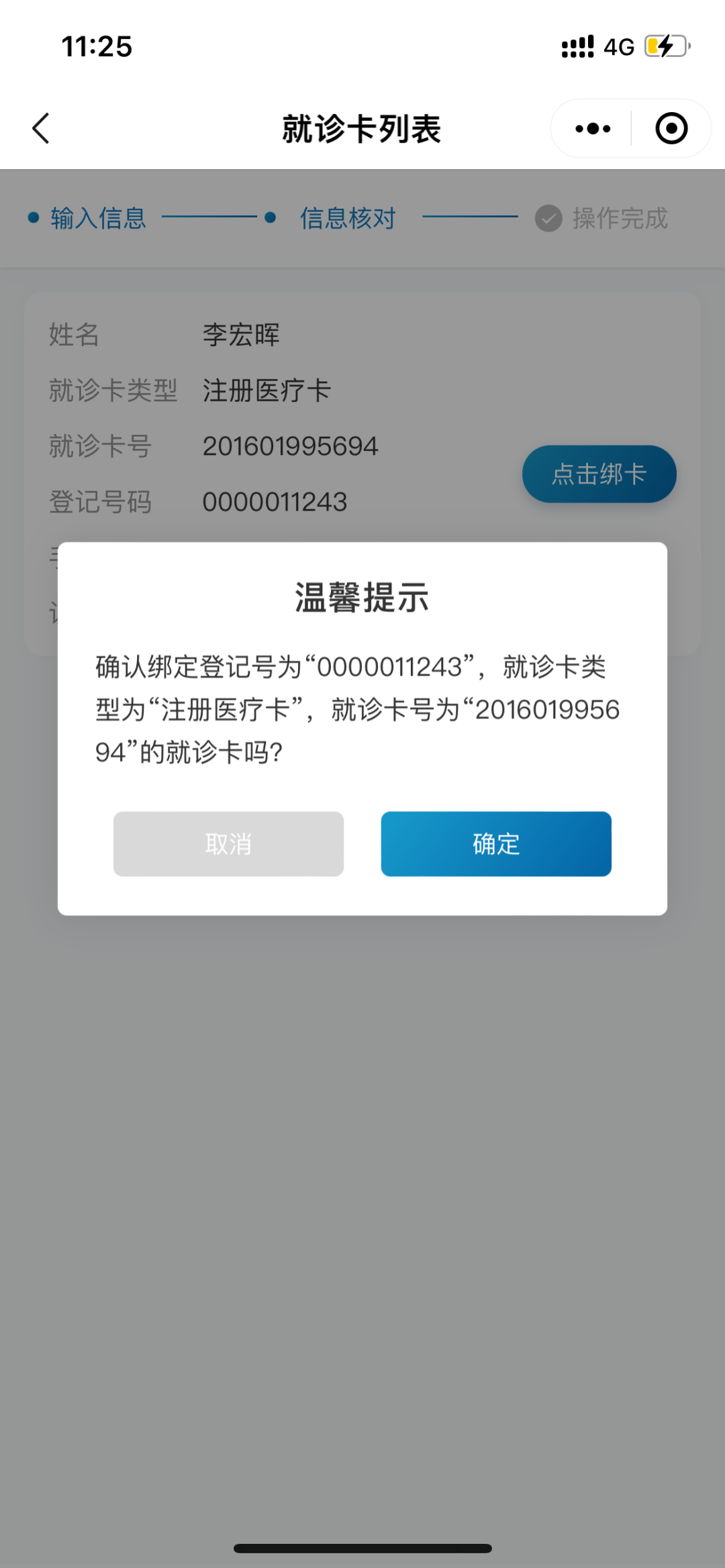 更加便捷！三亚中心医院微信公众号升级，一起看看增加了哪些功能【附操作指南】～