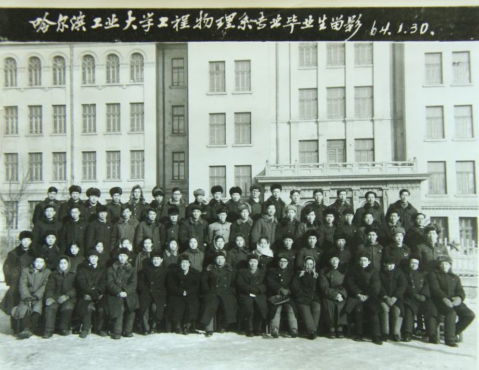 1964年1月侯明东从哈工大毕业（图片由受访者提供）