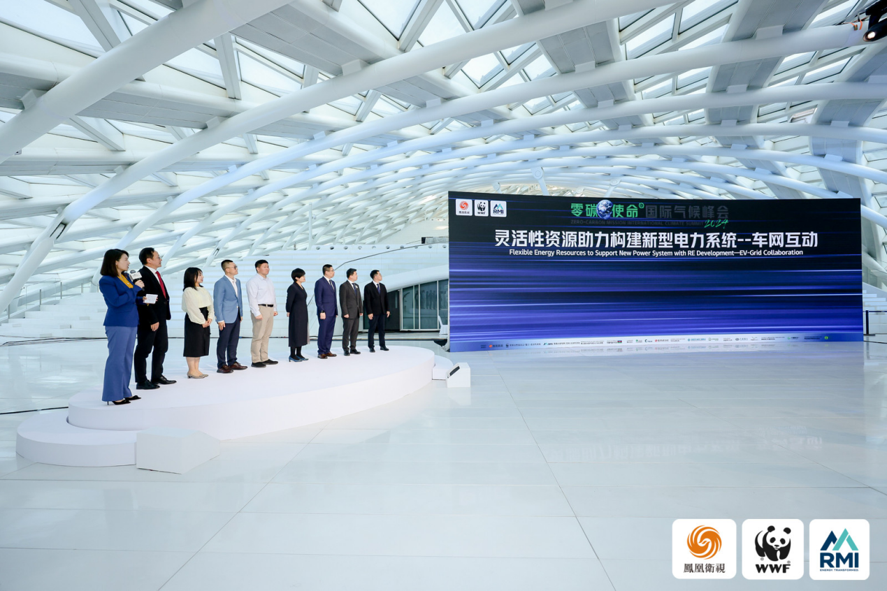 灵活性资源助力新型电力系统平台联盟发起仪式
