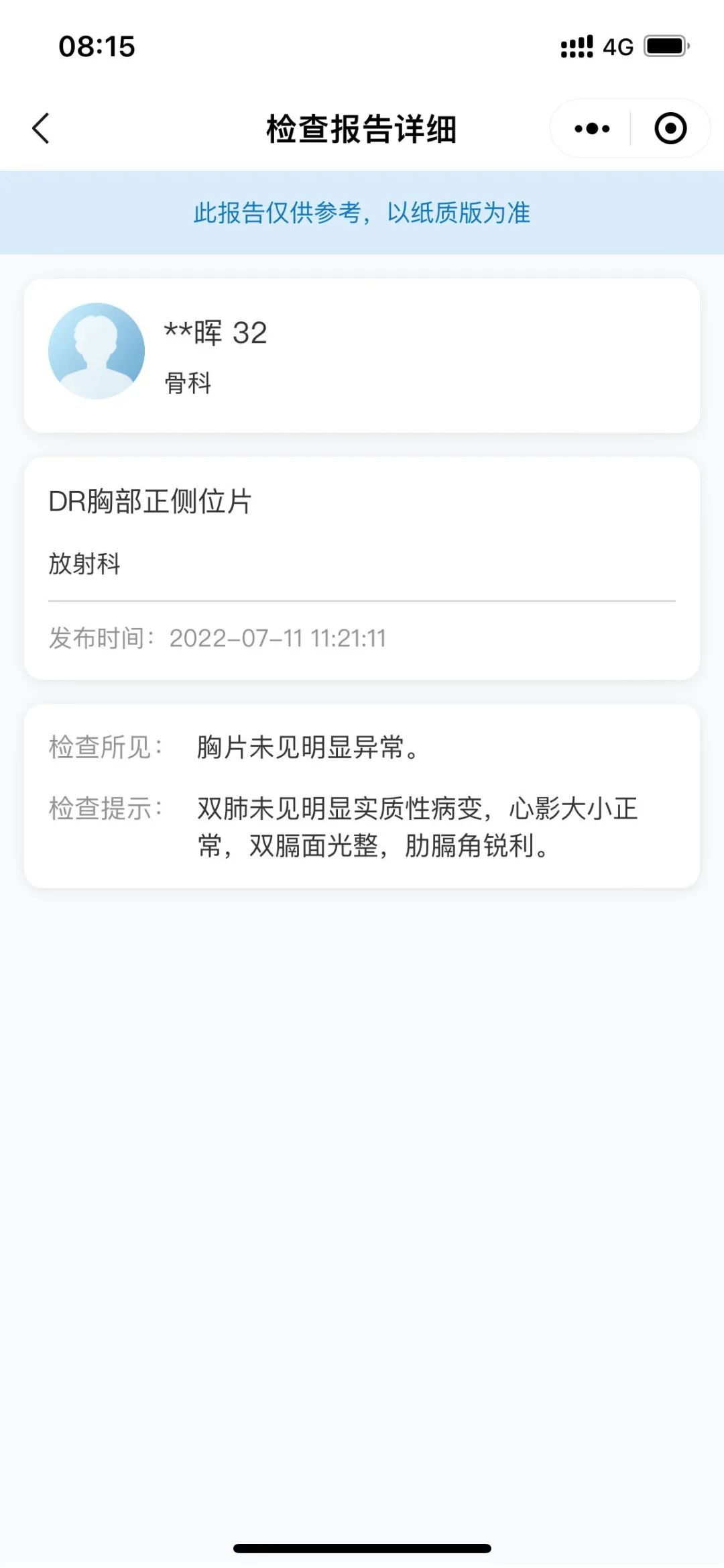 更加便捷！三亚中心医院微信公众号升级，一起看看增加了哪些功能【附操作指南】～
