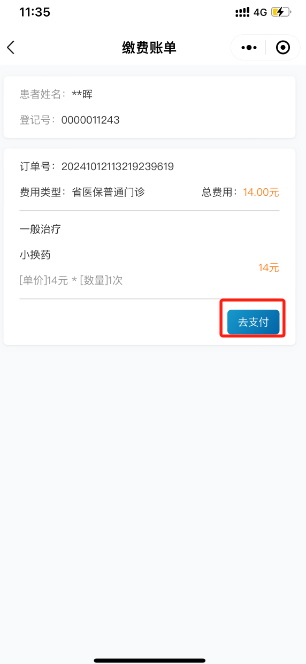 更加便捷！三亚中心医院微信公众号升级，一起看看增加了哪些功能【附操作指南】～