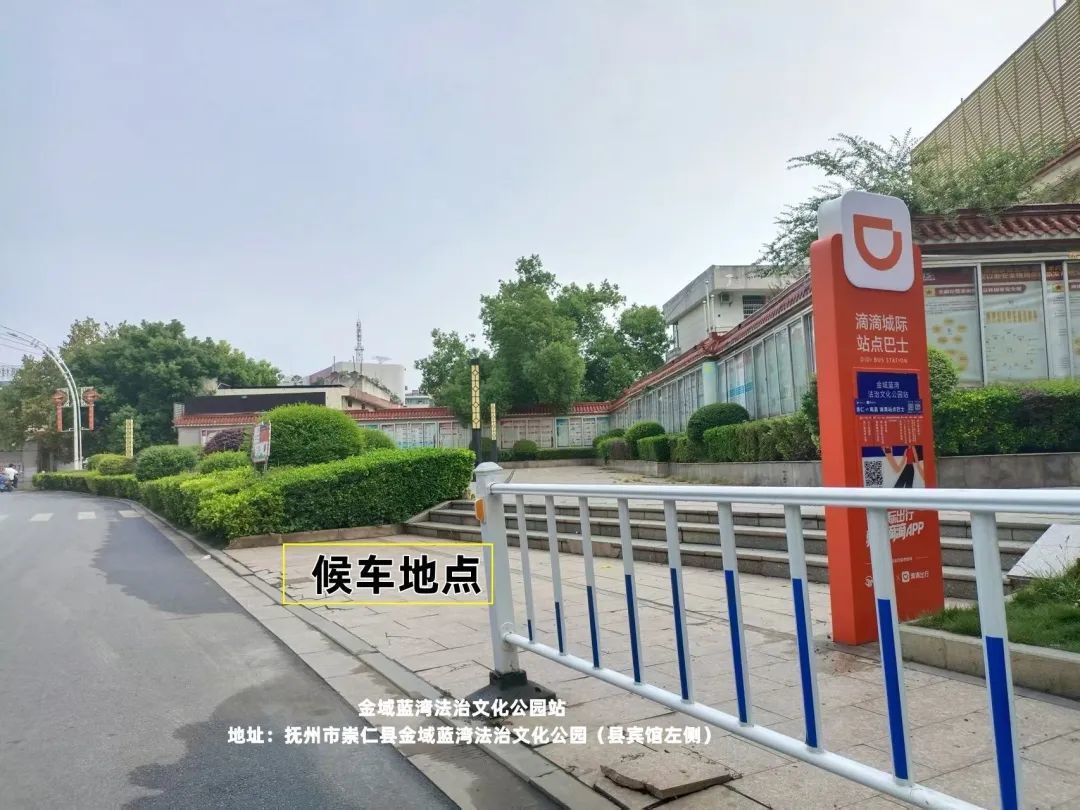 抚州至南昌、崇仁至南昌站点巴士10月16日实行新时间表