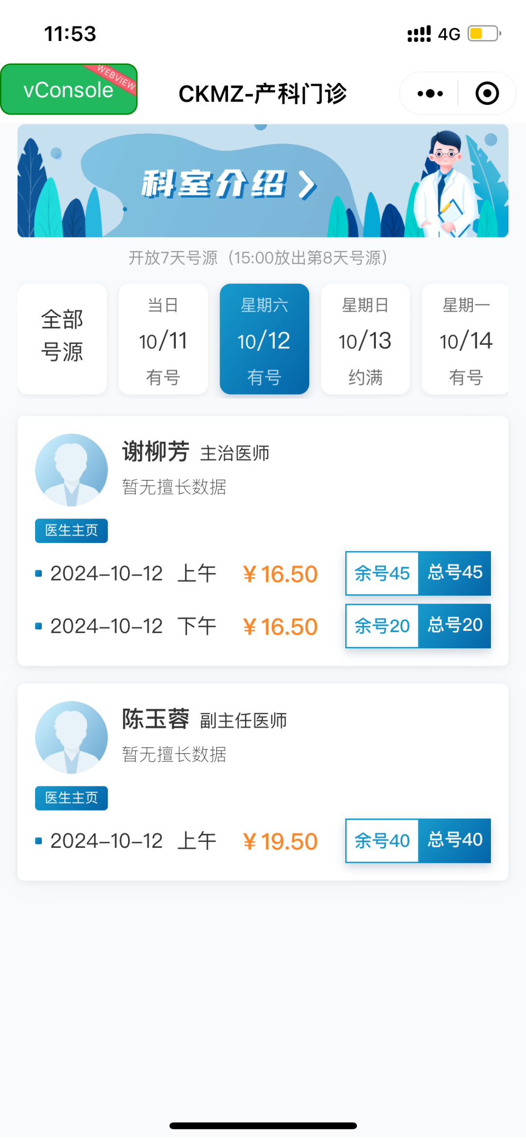更加便捷！三亚中心医院微信公众号升级，一起看看增加了哪些功能【附操作指南】～