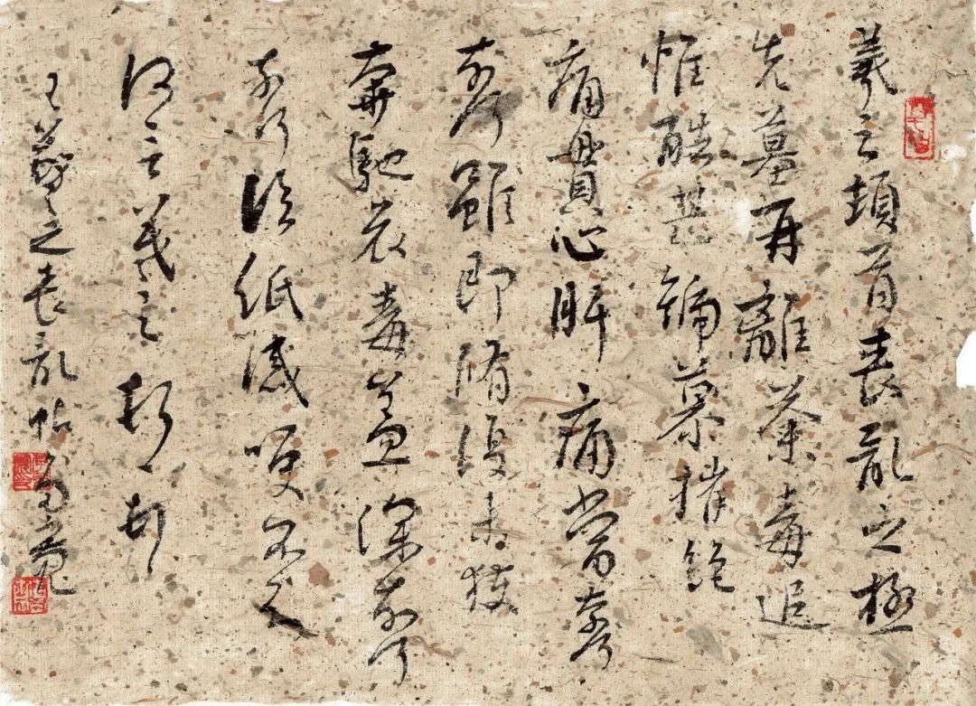 ▲ 李多宽 ｜ 临 [晋] 王羲之《丧乱帖》