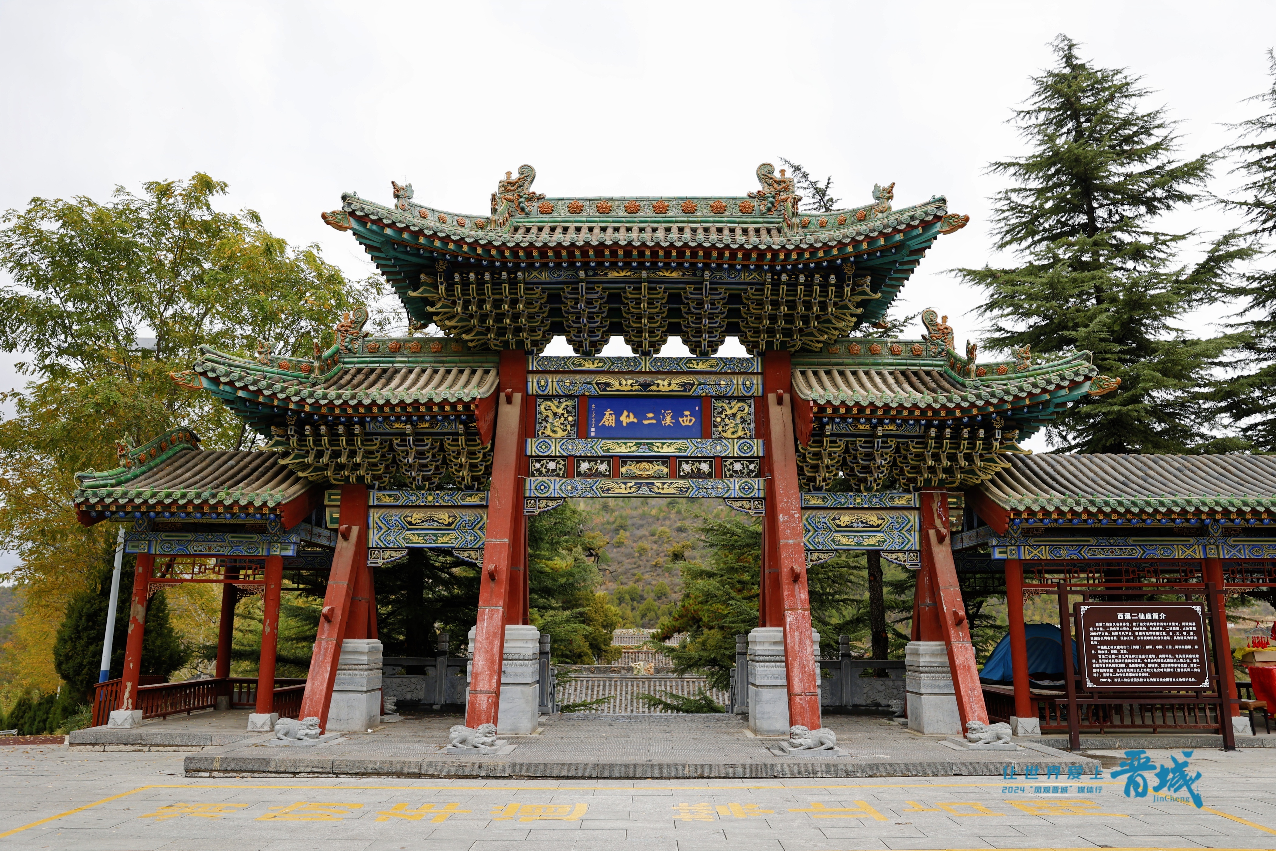 凤观晋城｜神话再现，二仙庙里的古建瑰宝