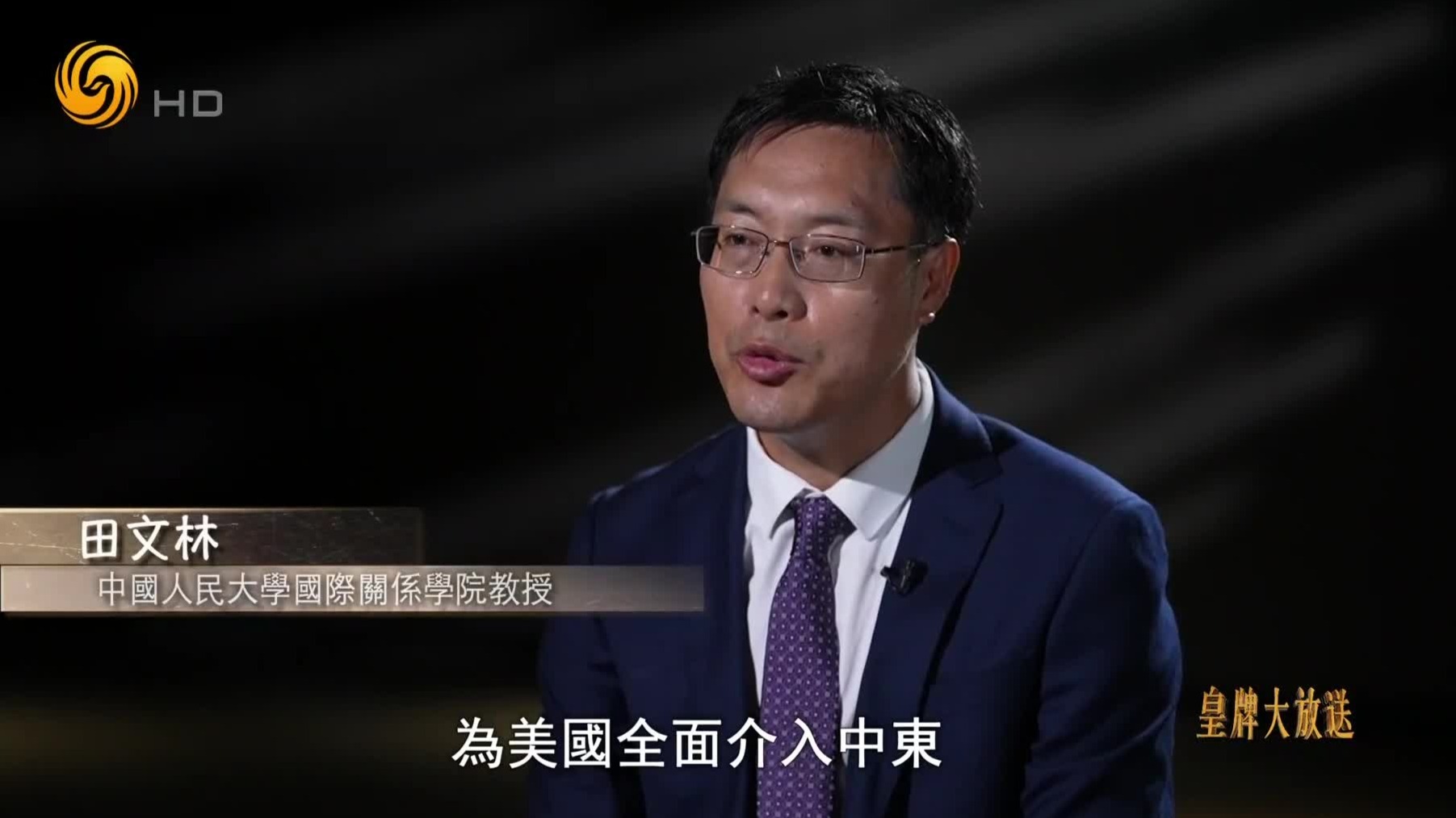 国际关系专家：9·11事件为美国全面介入中东提供绝佳的借口