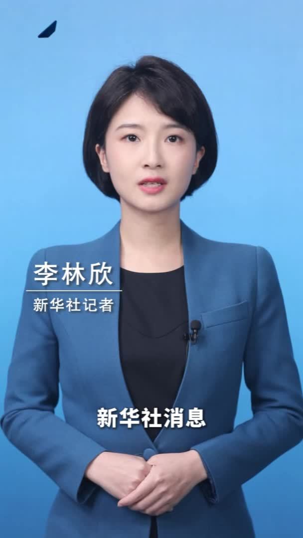 新华社消息｜中央机关及其直属机构2025年度考试录用公务员报名即将开始