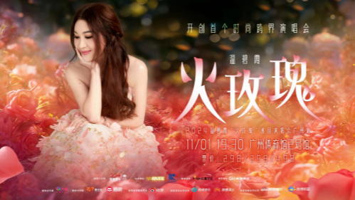 她也能开演唱会？温碧霞惊艳回归引发“银发歌手”热议封面图