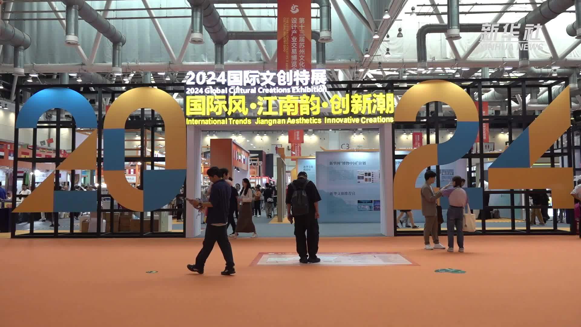 苏州文博会开启文创展销新场景_凤凰网资讯_凤凰网