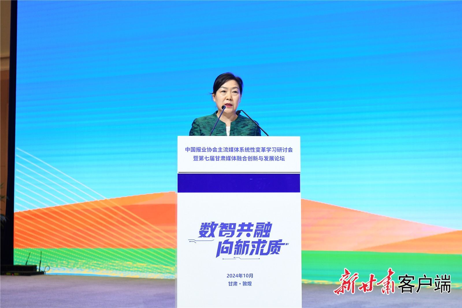 甘肃省新时代文明实践云平台2.0升级版发布