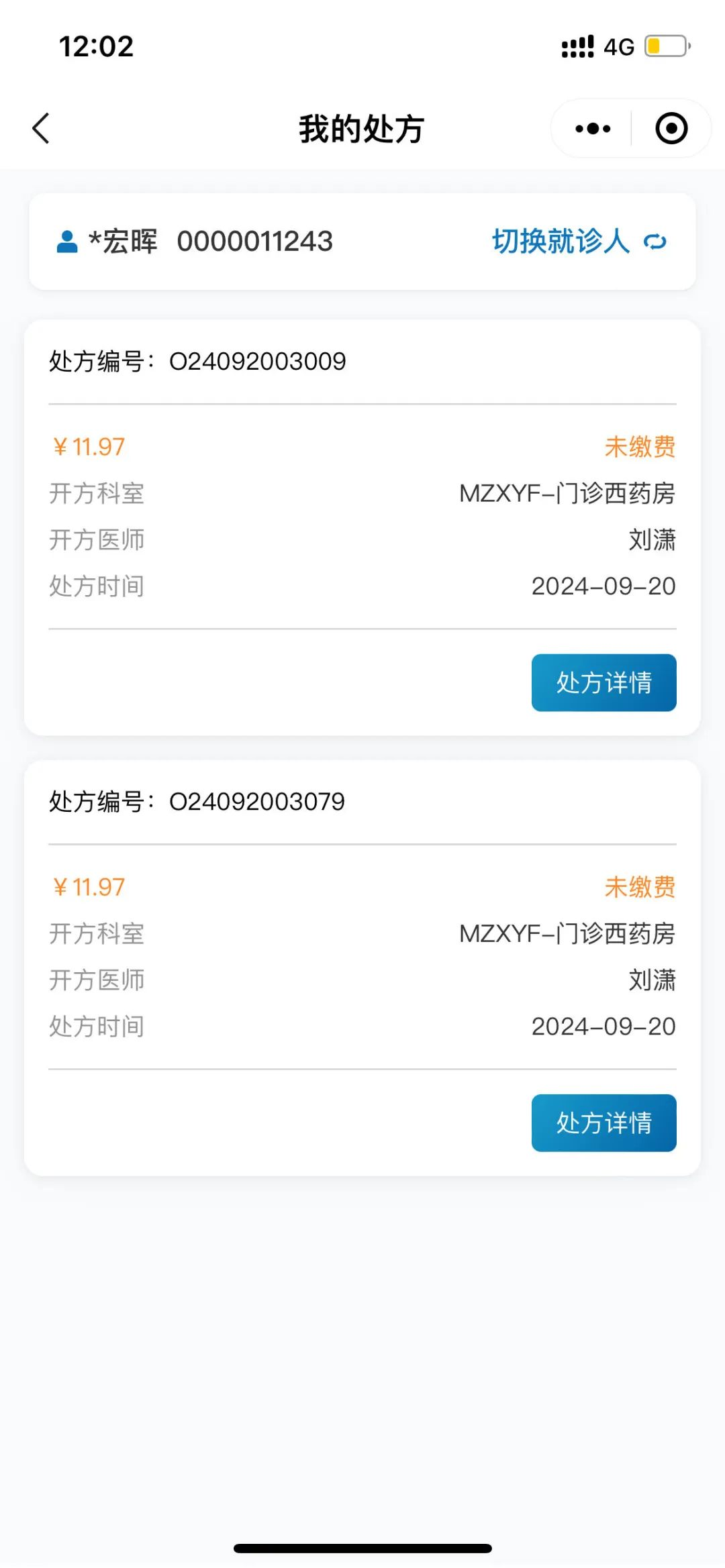 更加便捷！三亚中心医院微信公众号升级，一起看看增加了哪些功能【附操作指南】～