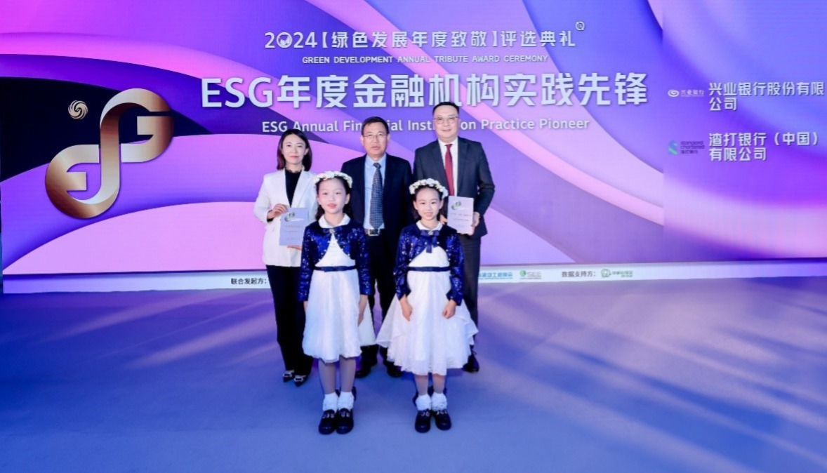 兴业银行总行绿色金融部绿色金融处副处长杨晓曦(左一)、中制智库理事长兼研究院院长新望(左二)、渣打银行(中国)有限公司华北区区域总经理兼北京 分行行长王大鹏(右一)