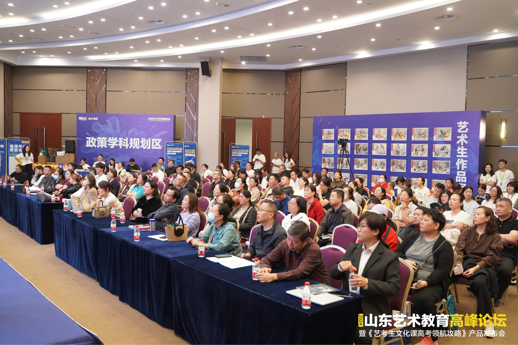 满足艺考生需求 新东方艺术教育高峰论坛暨《艺考生文化课高考领航攻略》产品发布会举行