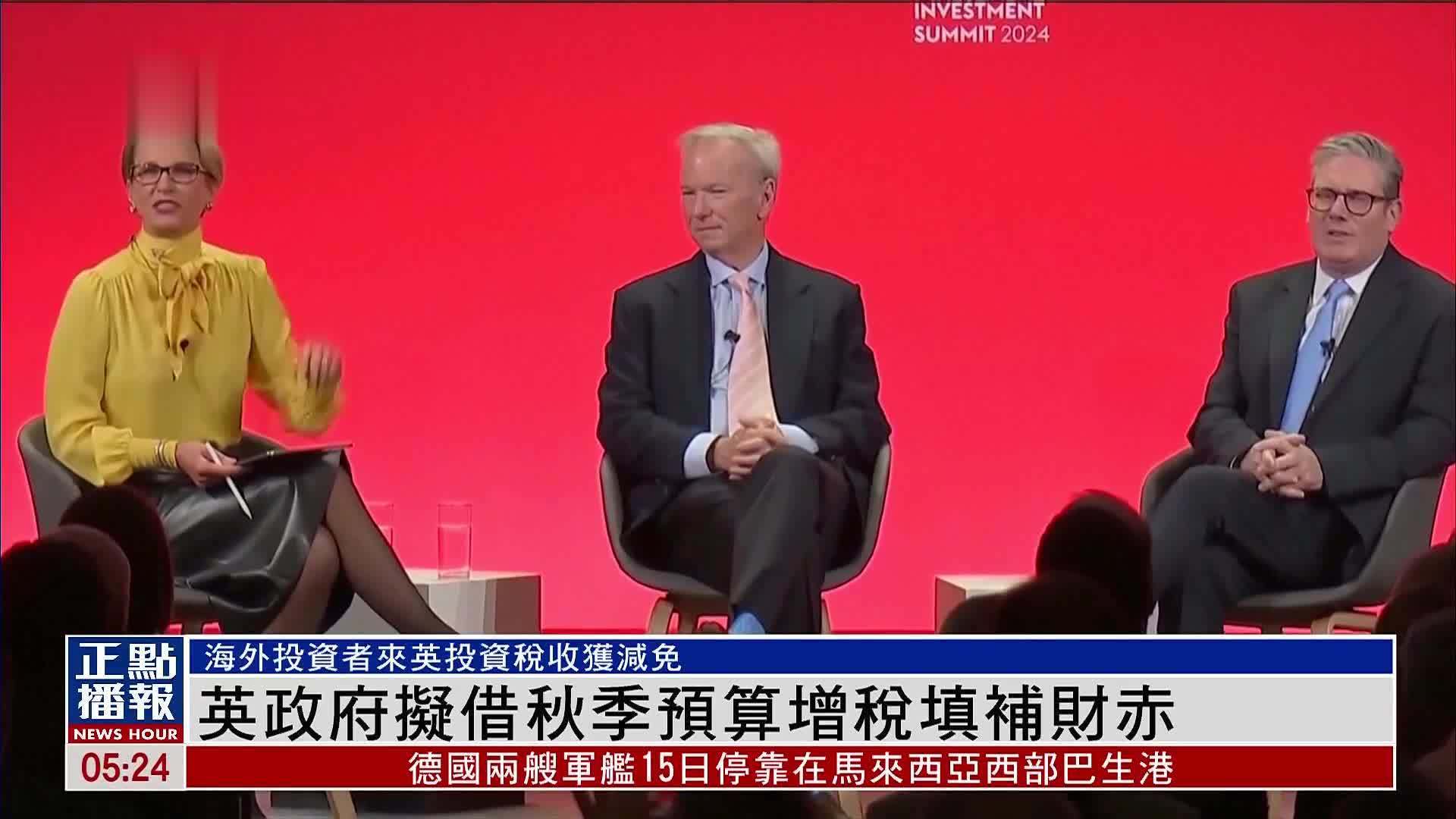 英国政府拟借秋季预算增税填补财赤