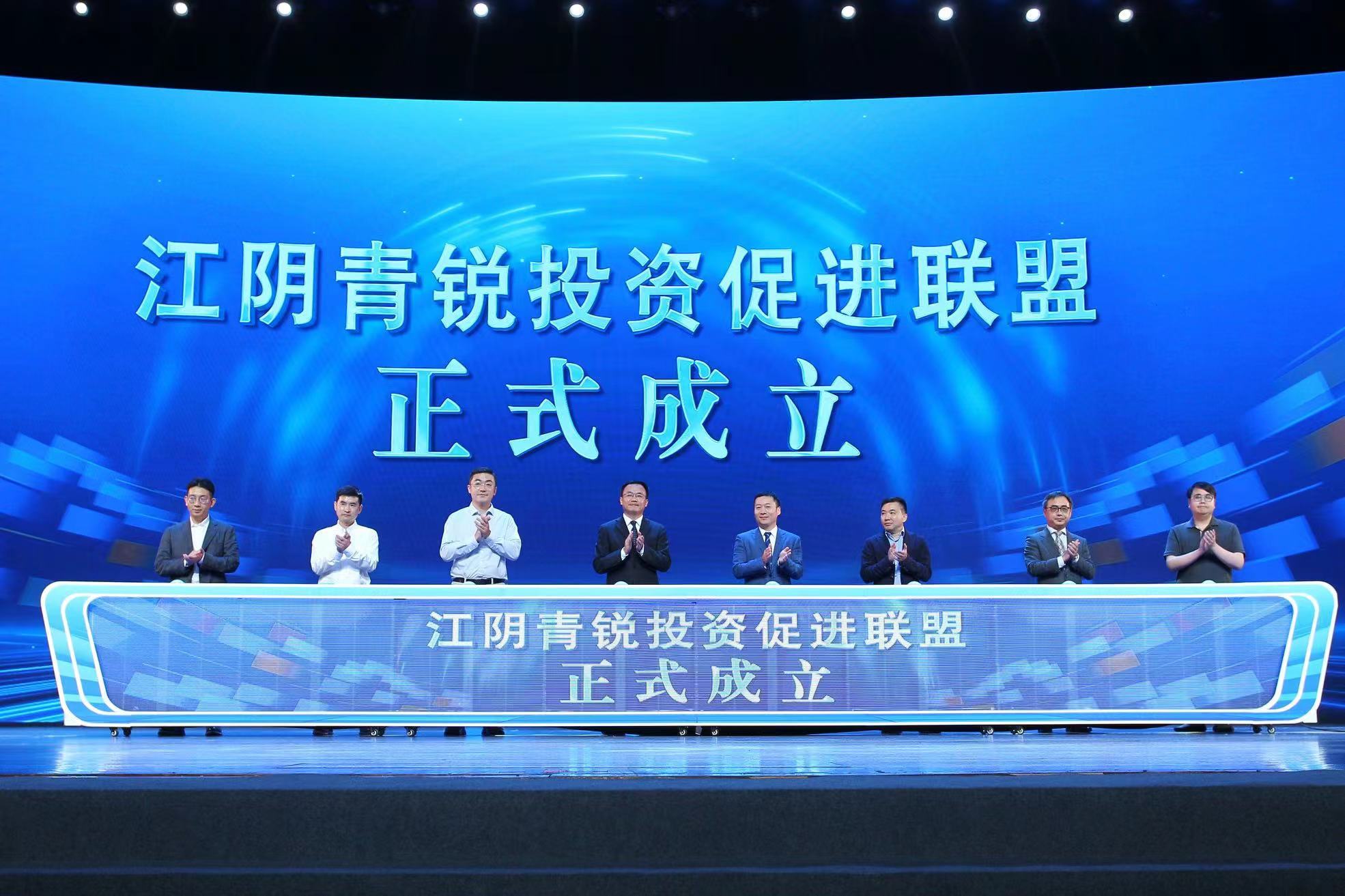 开放共享 合作共赢！2024江阴经贸合作洽谈会召开