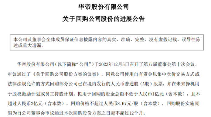 家居行业掀“归购潮”，多家企业累计归购额超亿元 业内：家居市场有看入一步恢复