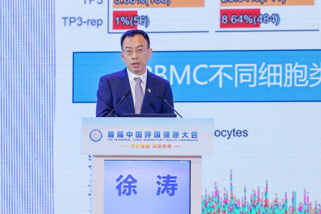 中国科学院徐涛院士作汇报