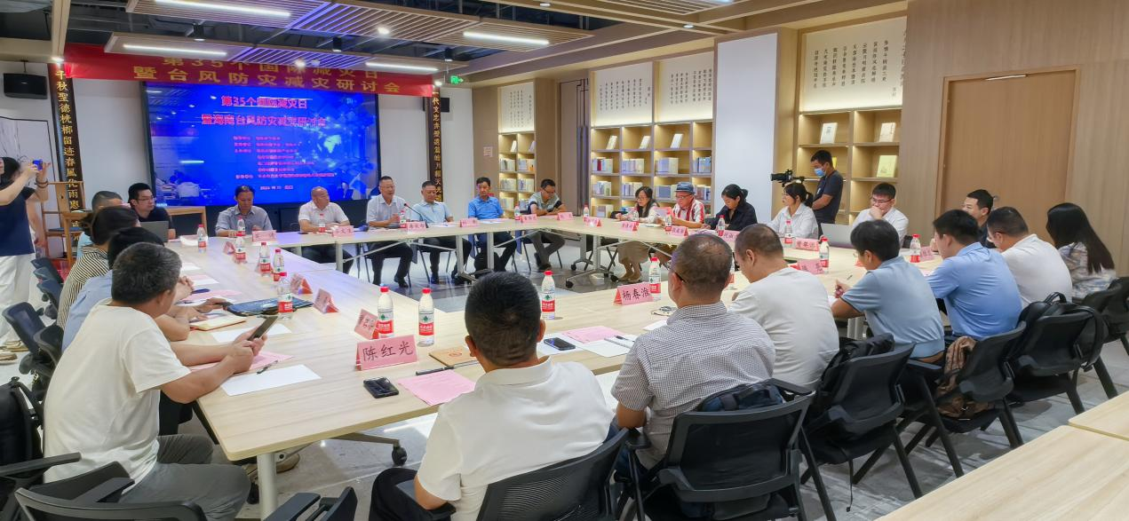 为纪念第35个“国际减灾日” 海南首次举行台风防灾减灾研讨活动