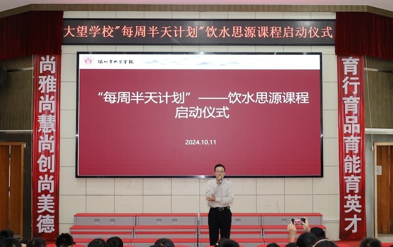 大望科技 大望学校每周半天计划“高山仰止”系列课程走进中国联通大厦