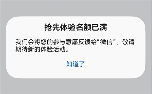 微信鸿蒙原生版盛开尝鲜！腾讯职工详解如何得到限额