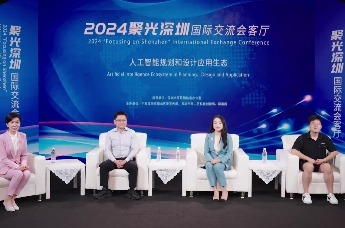 2024“聚光深圳”海内外专家共话人工智能规划和设计应用生态