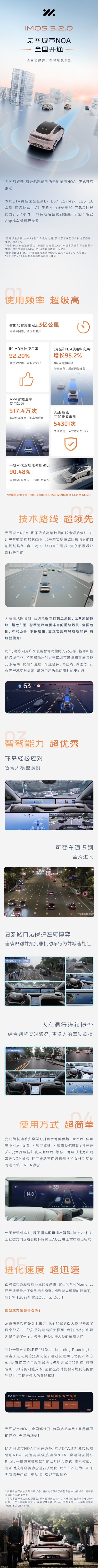 有导航就能自动开！智己无图城市NOA即日起寰宇通达