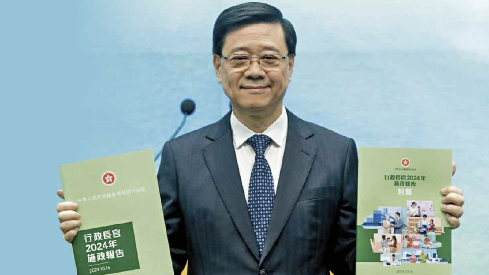 施政报告2024｜香港特首：找到新质生产力 发展低空经济