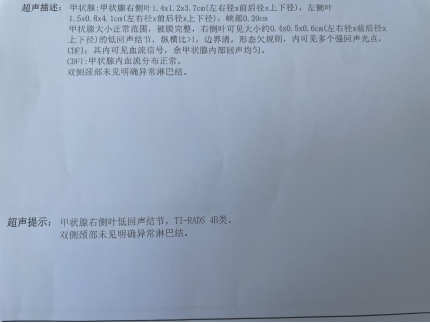 李思聪住院医师通过询问病史及检查了解到惠女士甲状腺结节相关情况