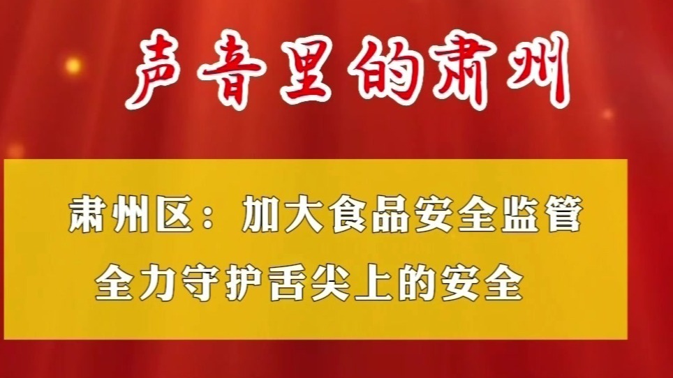 叮～声音里的肃州已送达