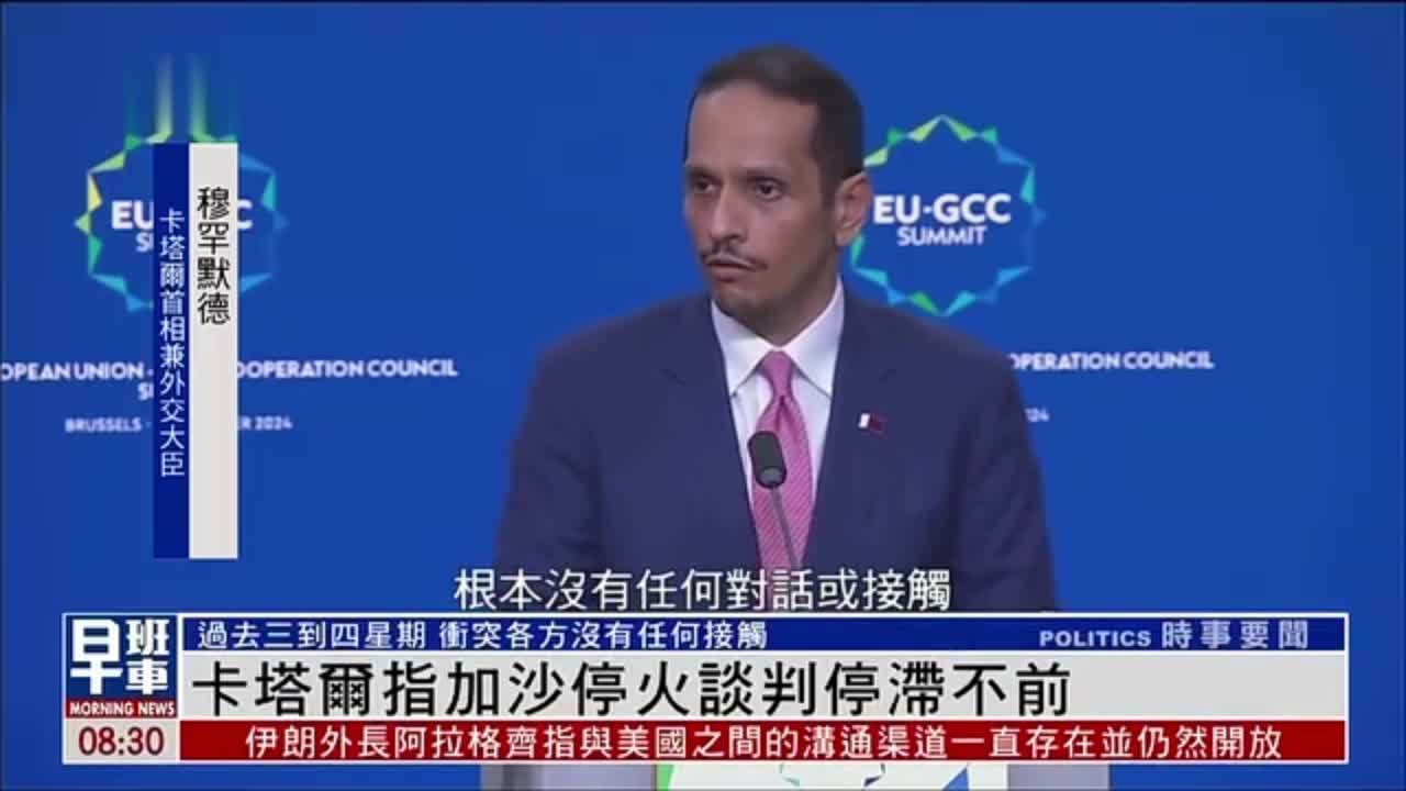 卡塔尔指加沙停火谈判停滞不前