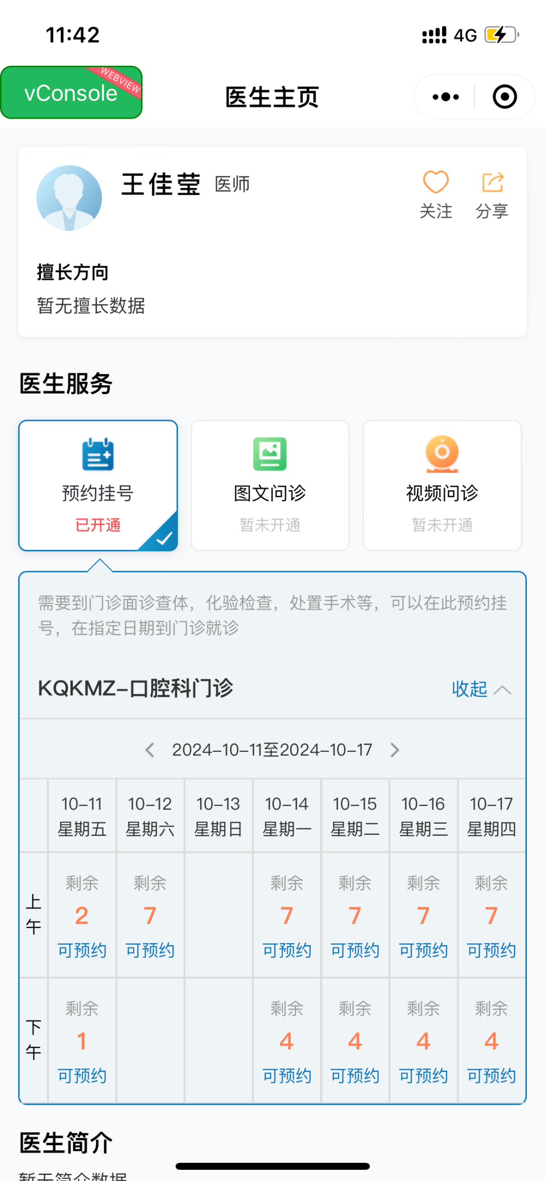 更加便捷！三亚中心医院微信公众号升级，一起看看增加了哪些功能【附操作指南】～