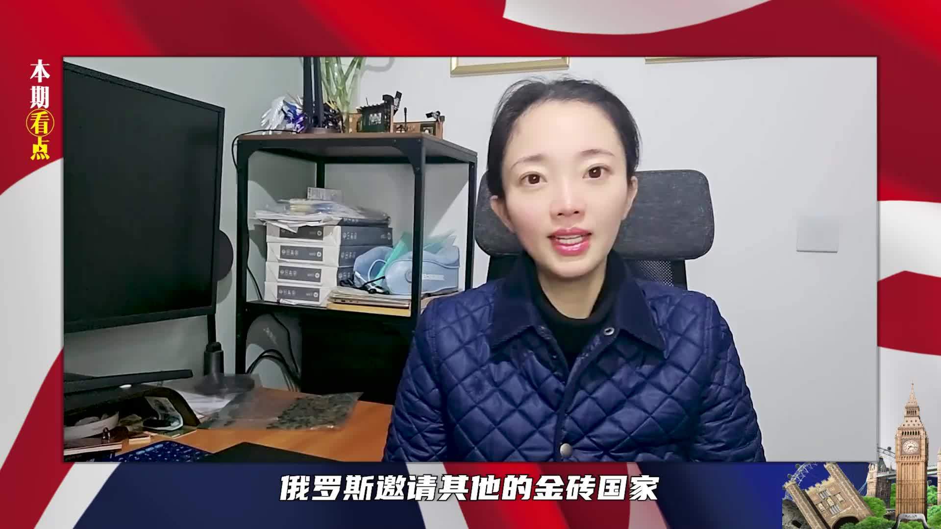 普京发出邀请，金砖将踢开美元？美霸权地位不保，就等中方接电话