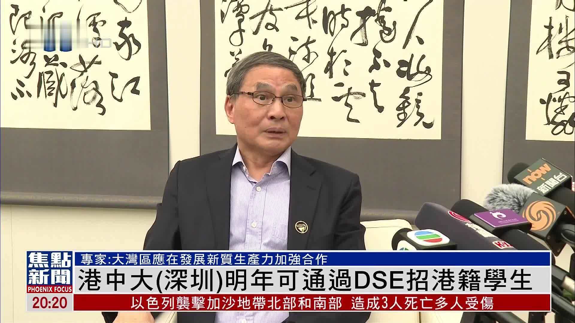 香港中文大学（深圳）明年可通过DSE招港籍学生