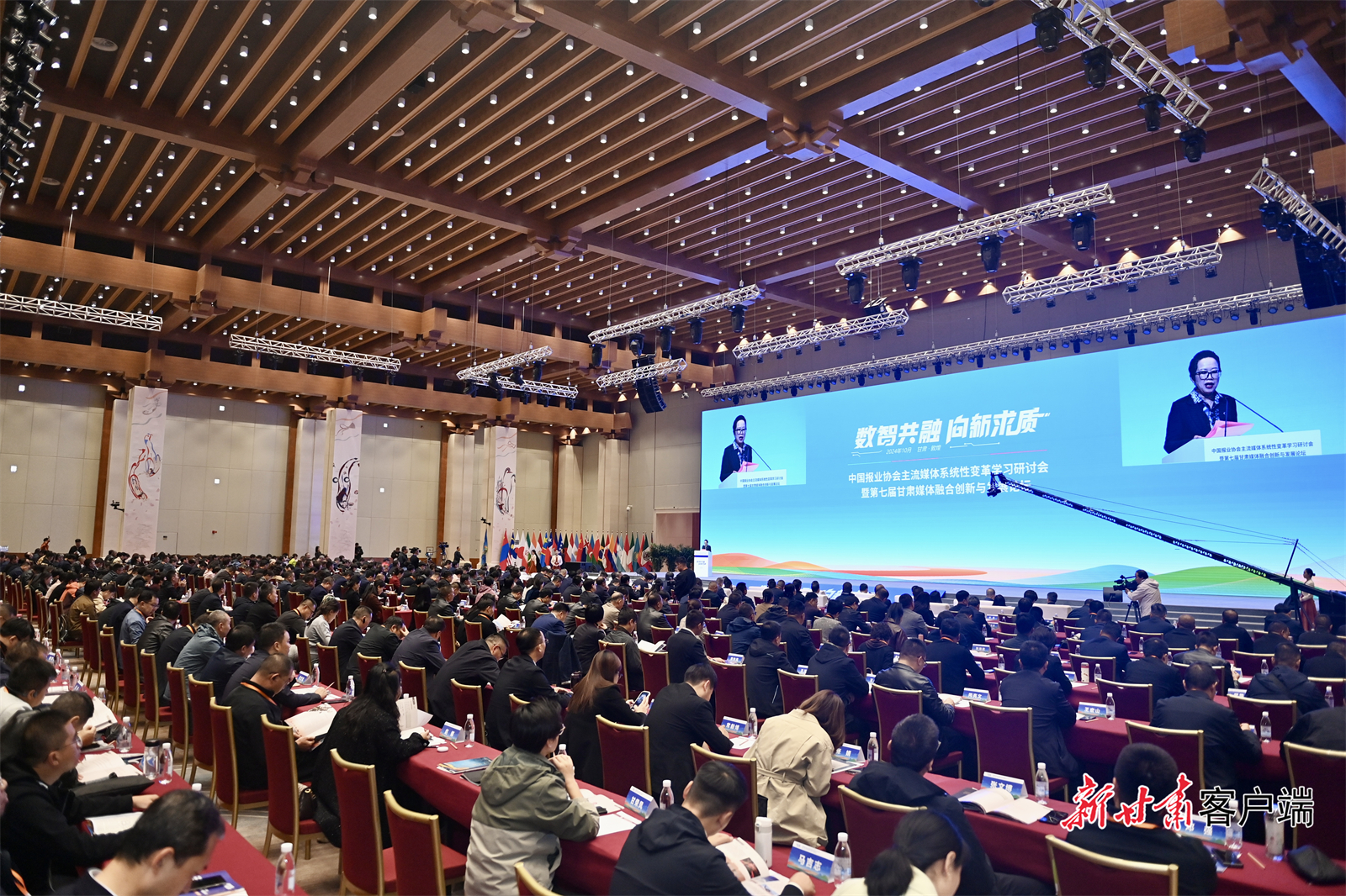 10月16日上午，中国报业协会主流媒体系统性变革学习研讨会暨第七届甘肃媒体融合创新与发展论坛在敦煌市开幕。新甘肃&middot;甘肃日报记者　丁凯　摄