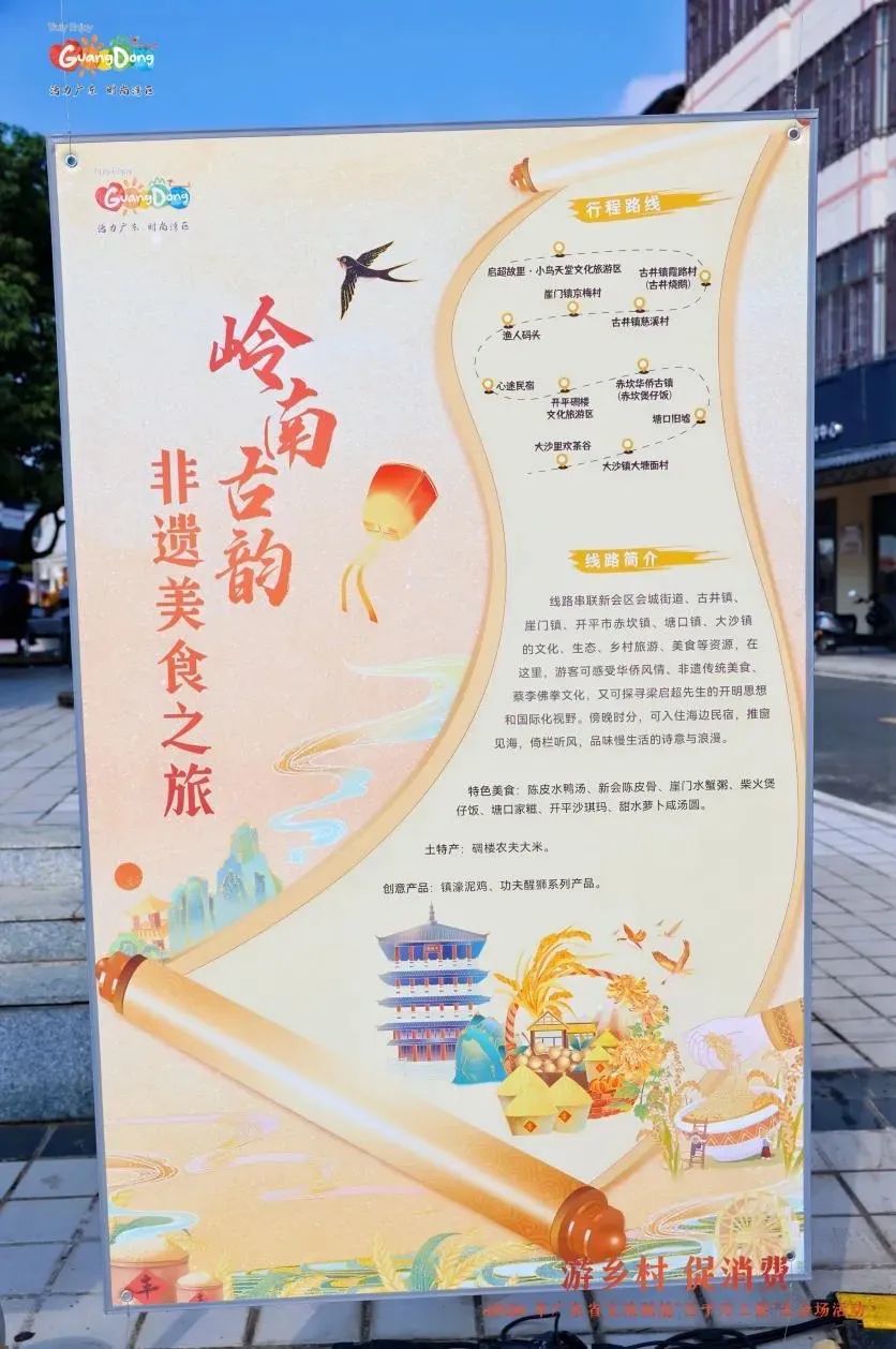 “岭南古韵 非遗美食之旅”串联我市特色景区（点）