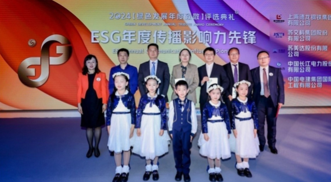 中国对外承包工程商会副会长张湘(左一)、上海德龙钢铁集团有限公司绿色低碳研究院院长岳勇(左二)、苏交科集团副总裁张捷报(左三)、苏美达股份有限公司公司治理总监王雪雁(左四)、中国长江电力股份有限公司党群部主管郝露(右三)、电建集团国际工程有限公司质量安全环保部总经理万军(右二)、中诚信绿金总裁薛东阳(右一)