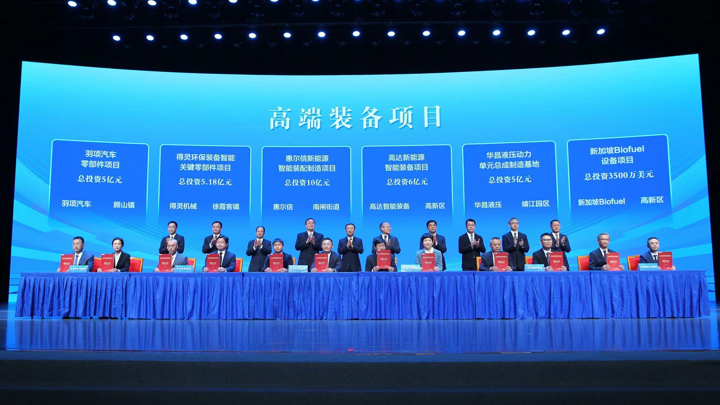 开放共享 合作共赢！2024江阴经贸合作洽谈会召开