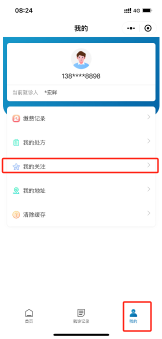 更加便捷！三亚中心医院微信公众号升级，一起看看增加了哪些功能【附操作指南】～