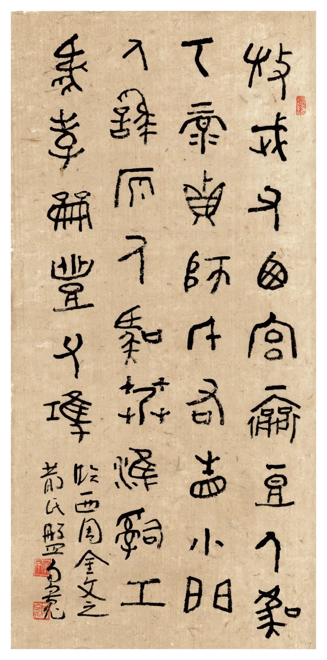 ▲ 李多宽 ｜ 临西周金文《散式盘》02