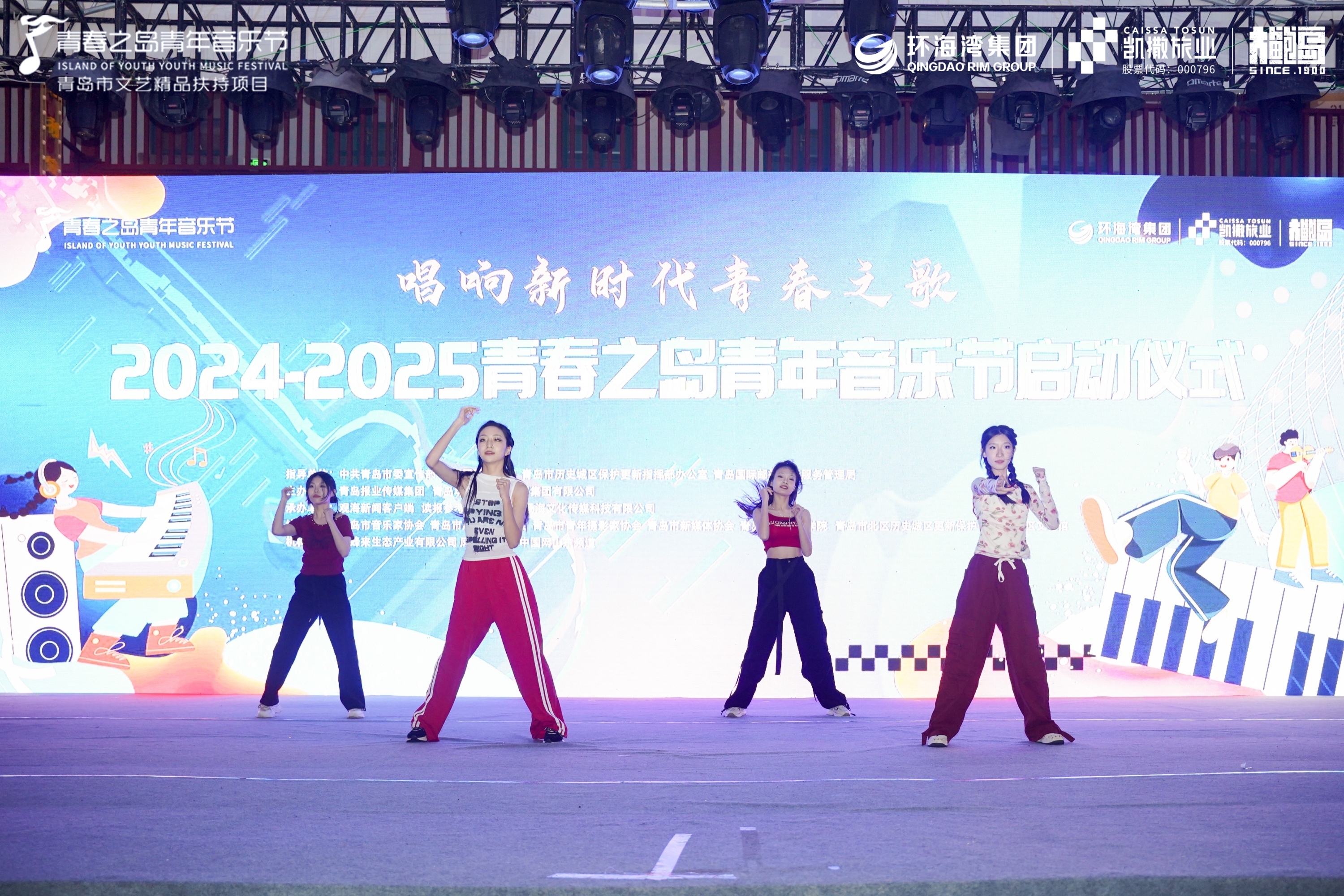 历史文化街区激荡火热青春气息！2024-2025青春之岛青年音乐节10月18日在大鲍岛启动