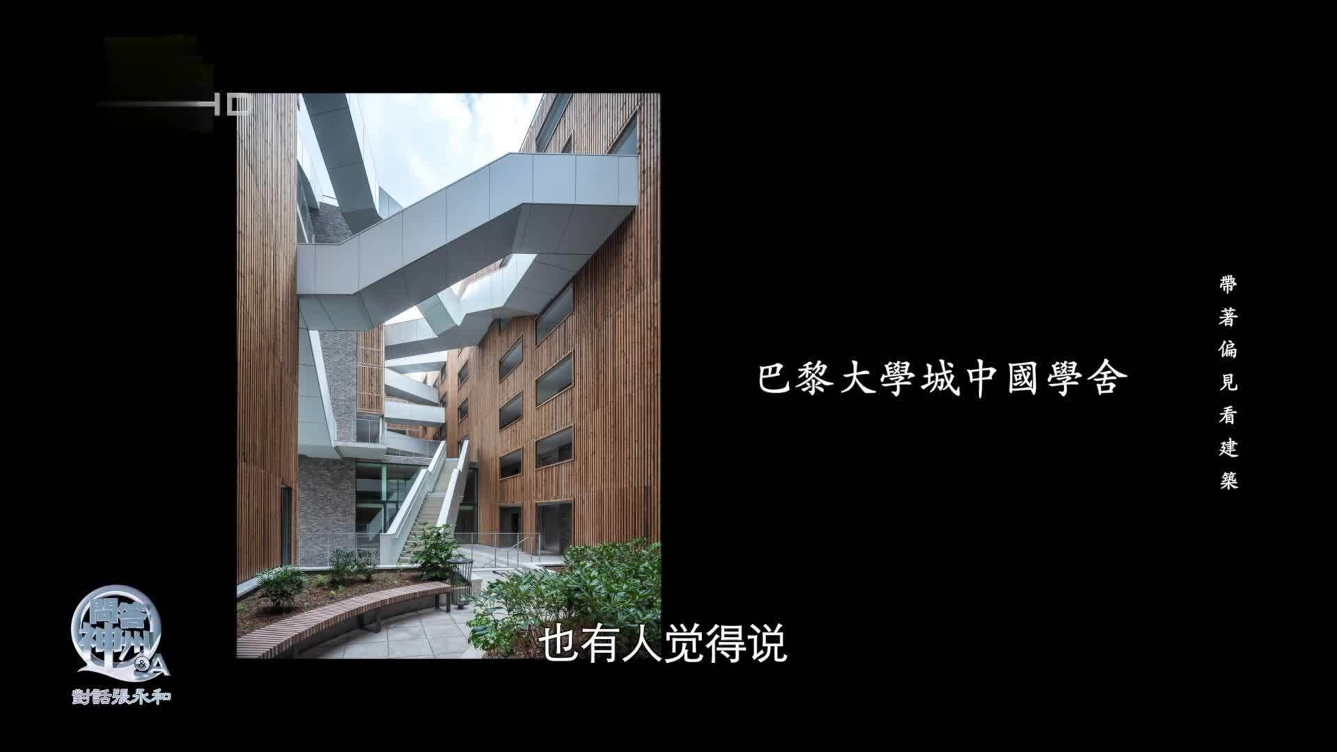 有人说他没有大作品，张永和：建筑学角度，有些大建筑常常是垃圾