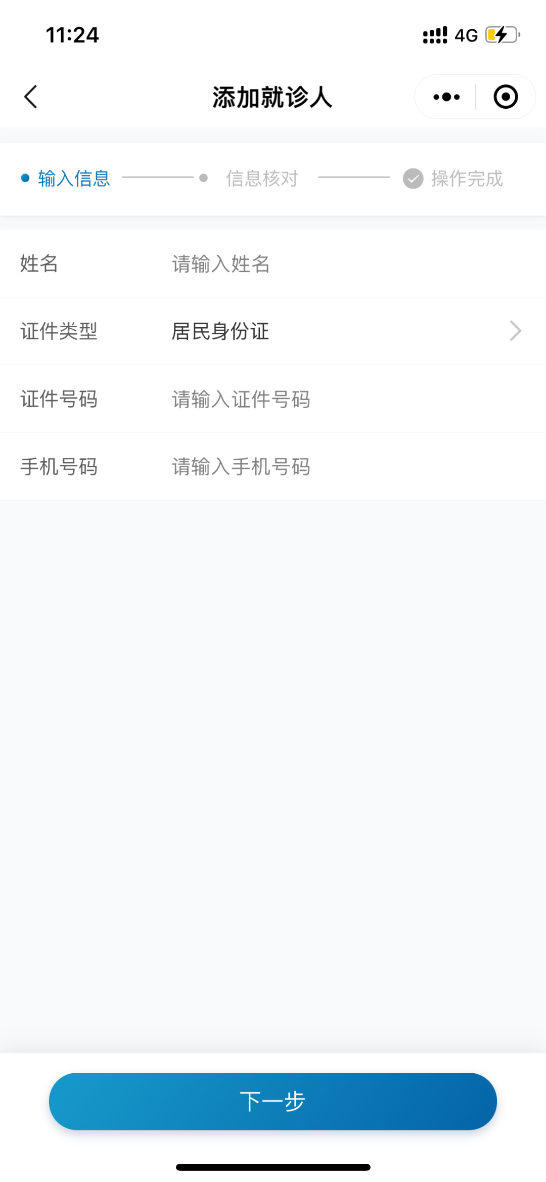更加便捷！三亚中心医院微信公众号升级，一起看看增加了哪些功能【附操作指南】～