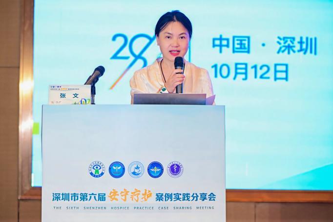 【张文副处长致辞】