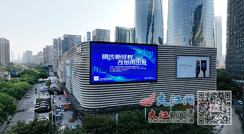 绿地缤纷城LED大屏