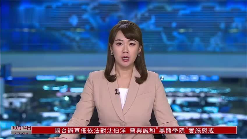 中国海警环台岛巡航管控 实现三个突破