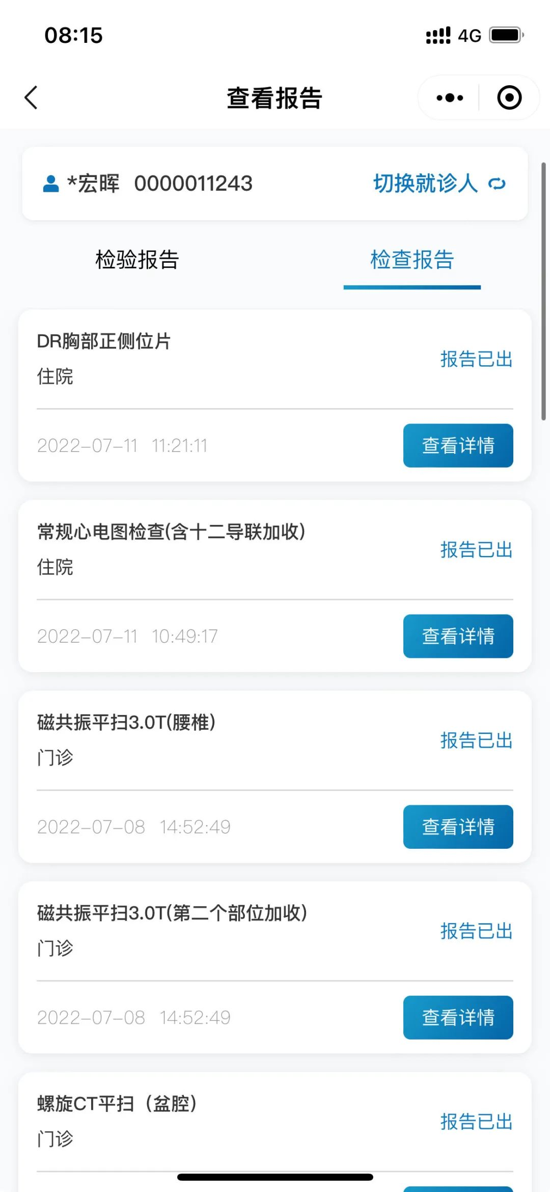 更加便捷！三亚中心医院微信公众号升级，一起看看增加了哪些功能【附操作指南】～