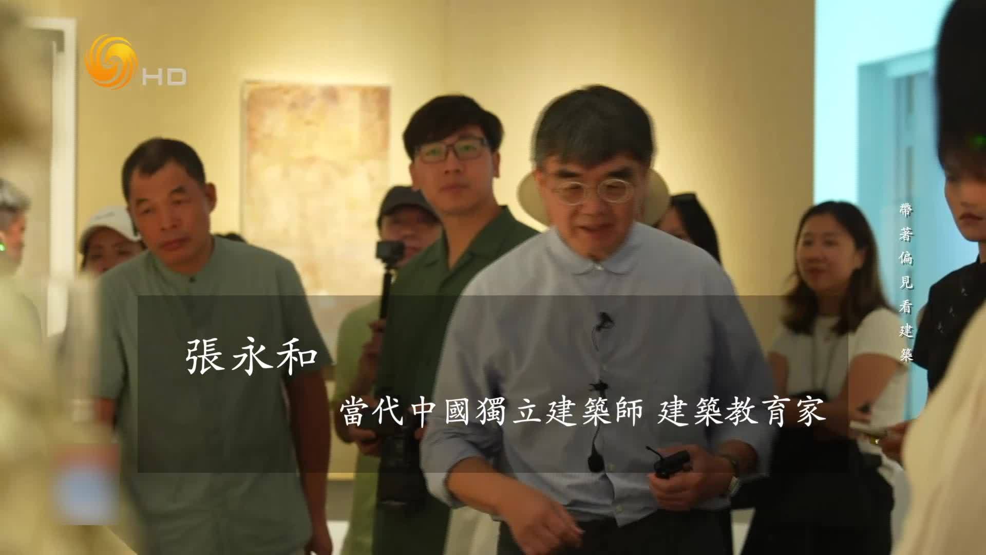 千年古村新地标——春阳台艺文中心，如何吸引到法国顶级艺术展？